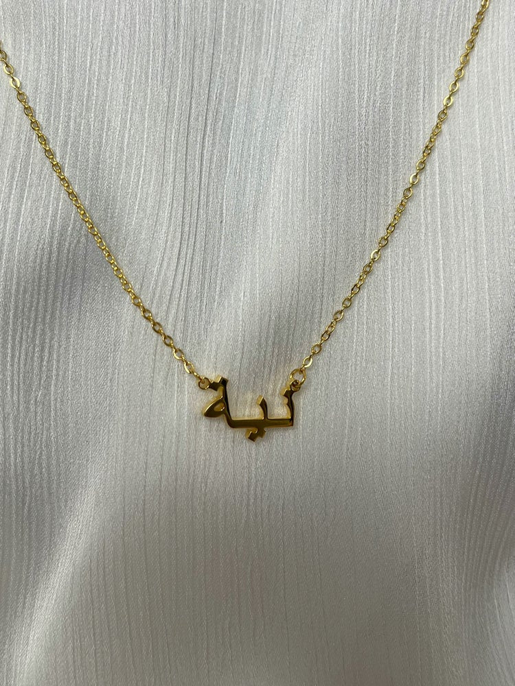 NIYYAH / نية / Arabic necklace
