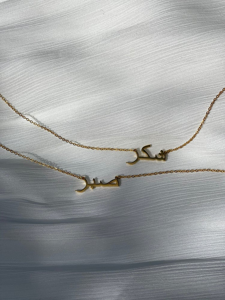 Shukr / شكر / Arabic necklace