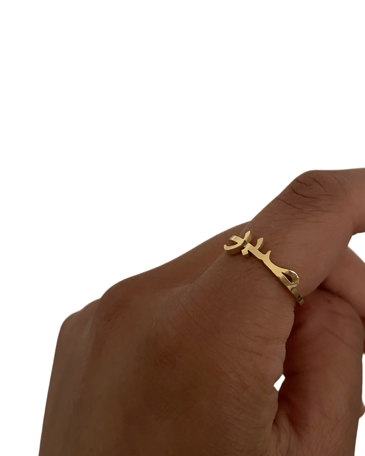 Sabr / صبر / Arabic ring