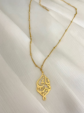 “I AM NEAR” Calligraphy Necklace