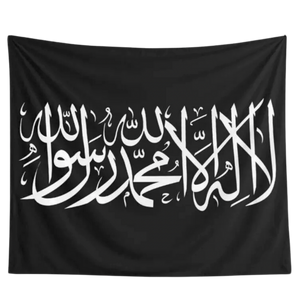 Shahada Islamic Flag