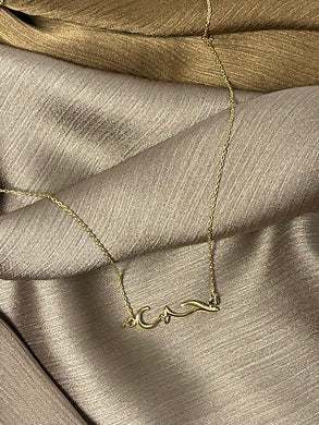 Love  / ‏حب  / Arabic necklace