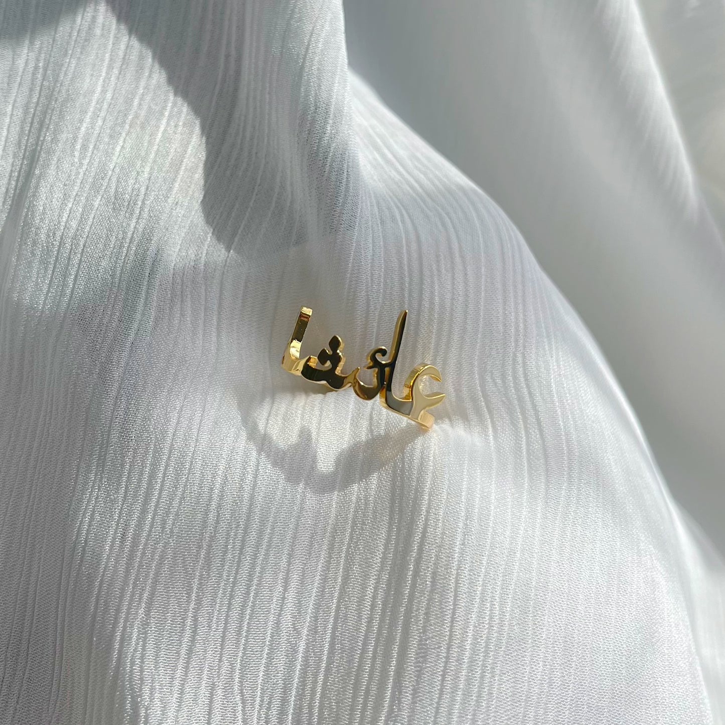 CUSTOM Arabic name ring *5 week backorder*