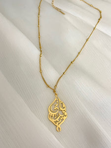Arabic 2025 calligraphy necklace