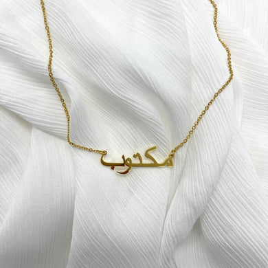 Maktub / مكتوب ‏ / ‘It’s Written’ Arabic necklace⁩⁩