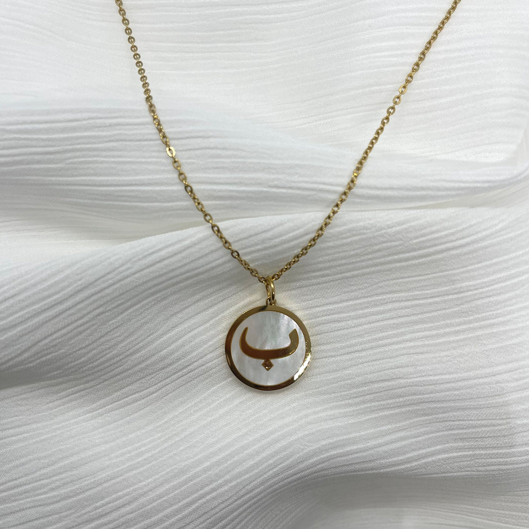 Arabic Letter Necklace