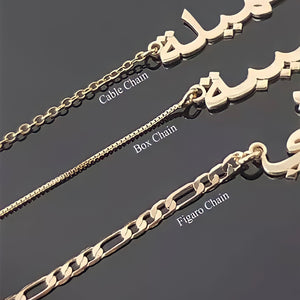 CUSTOM Arabic name necklace *5 week backorder*