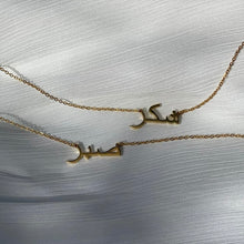 Load image into Gallery viewer, Sabr / ‏صبر / Arabic necklace