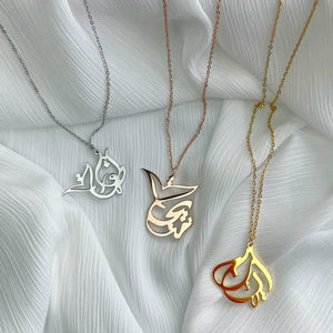 Custom Arabic Calligraphy Name Necklace *5 week backorder*